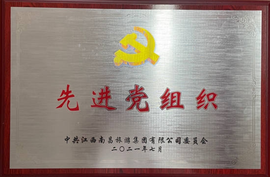 我司陳國明、胡穎明等分獲優(yōu)秀共產(chǎn)黨員稱號